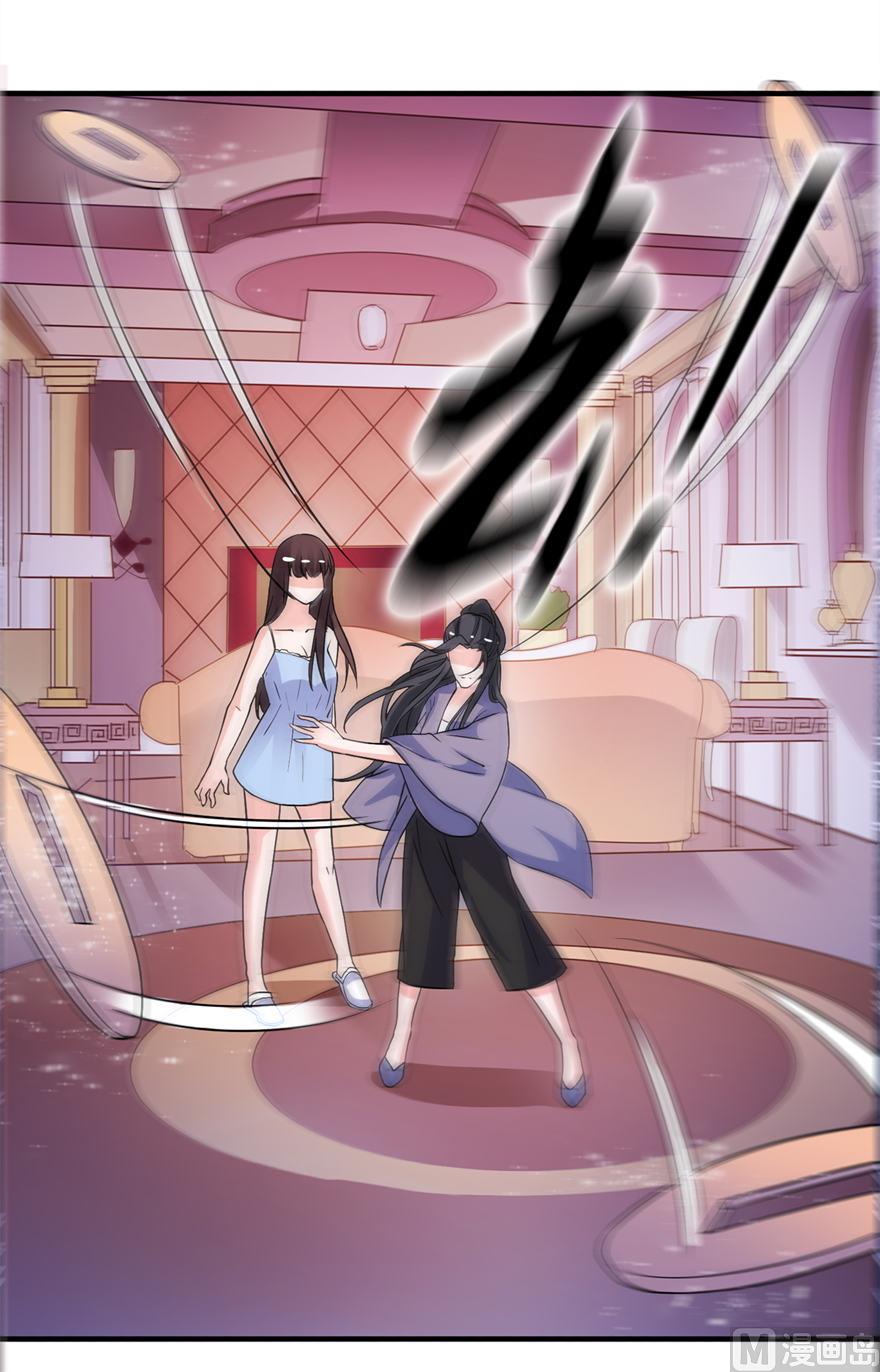 《我的新郎是剡王》第十六话 以血为祭 第12页