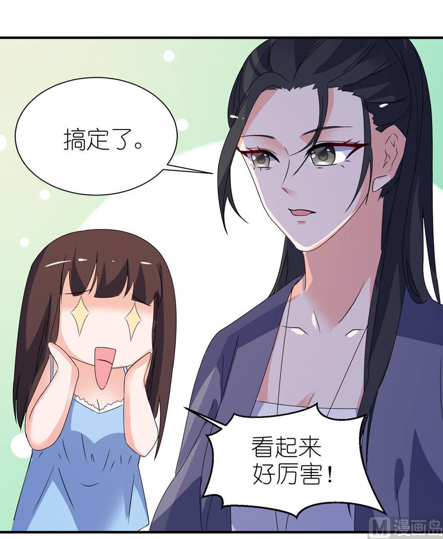 《我的新郎是剡王》第十六话 以血为祭 第13页