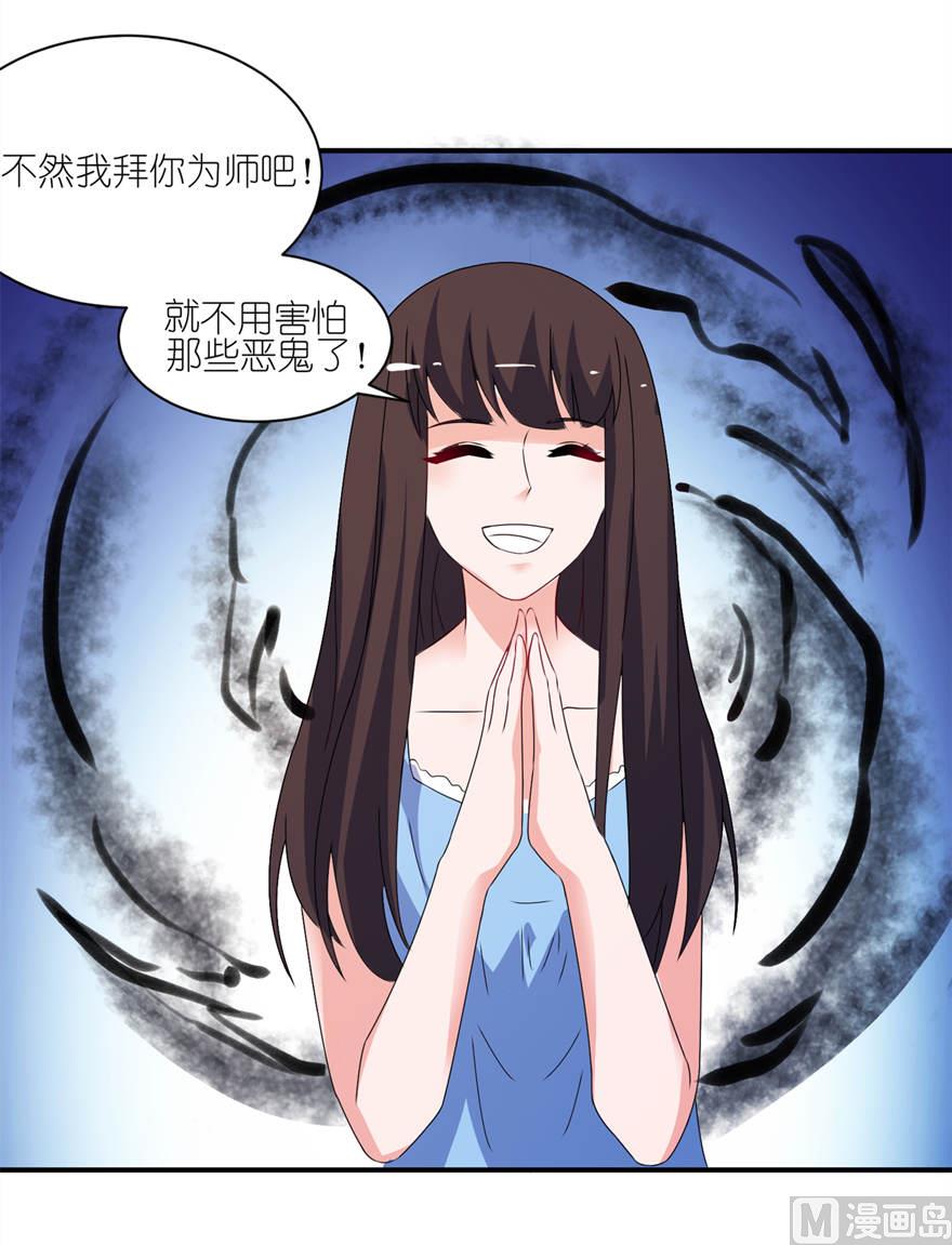 《我的新郎是剡王》第十六话 以血为祭 第14页