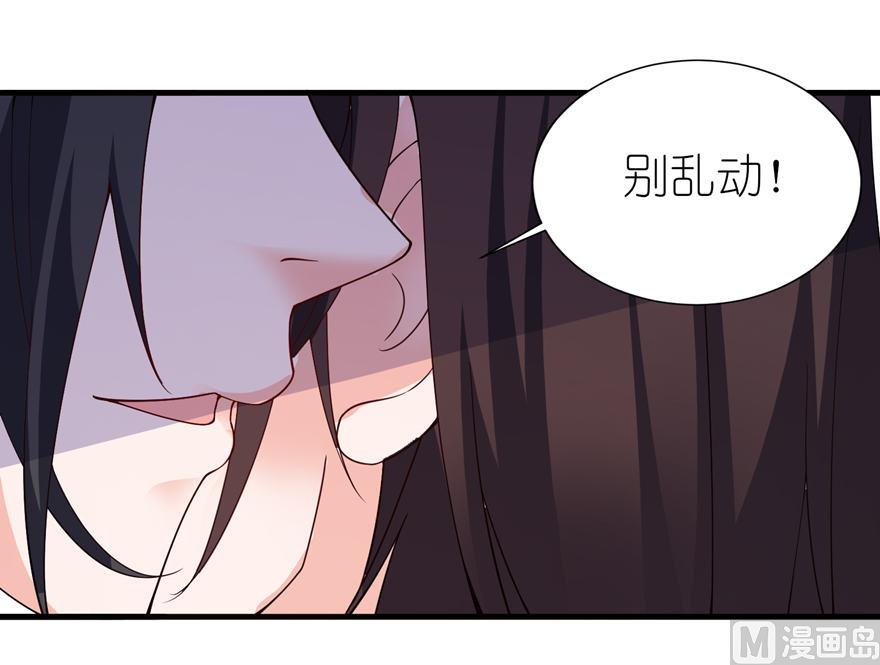 《我的新郎是剡王》第十六话 以血为祭 第18页