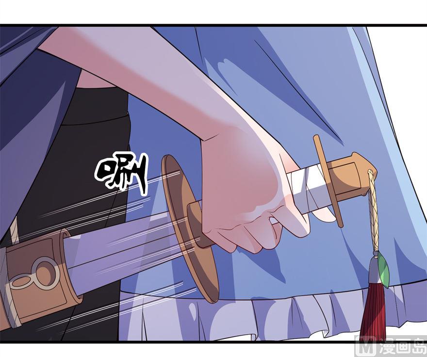 《我的新郎是剡王》第十六话 以血为祭 第19页