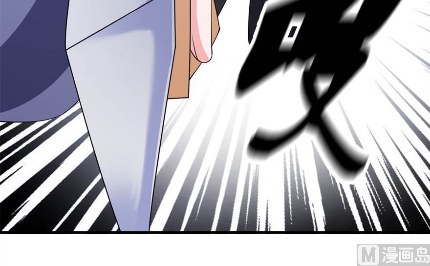 《我的新郎是剡王》第十六话 以血为祭 第23页