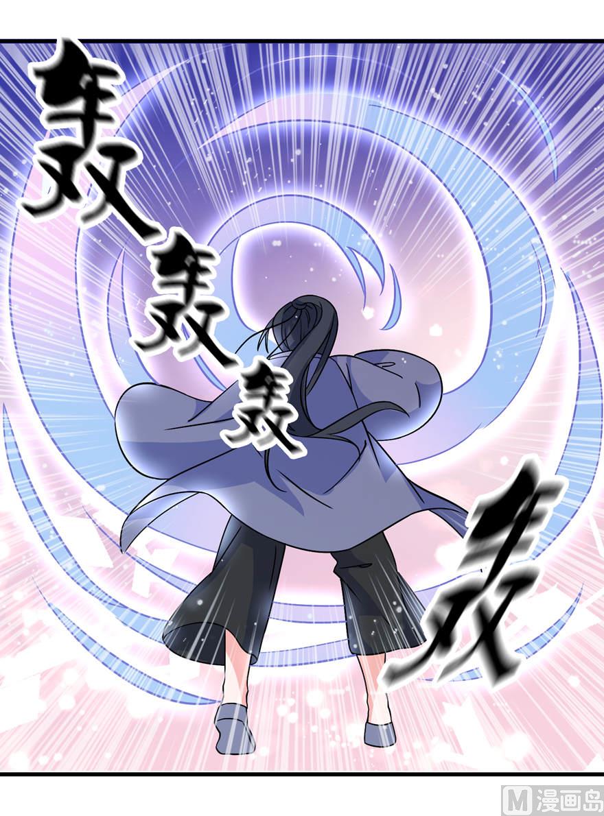《我的新郎是剡王》第十六话 以血为祭 第25页