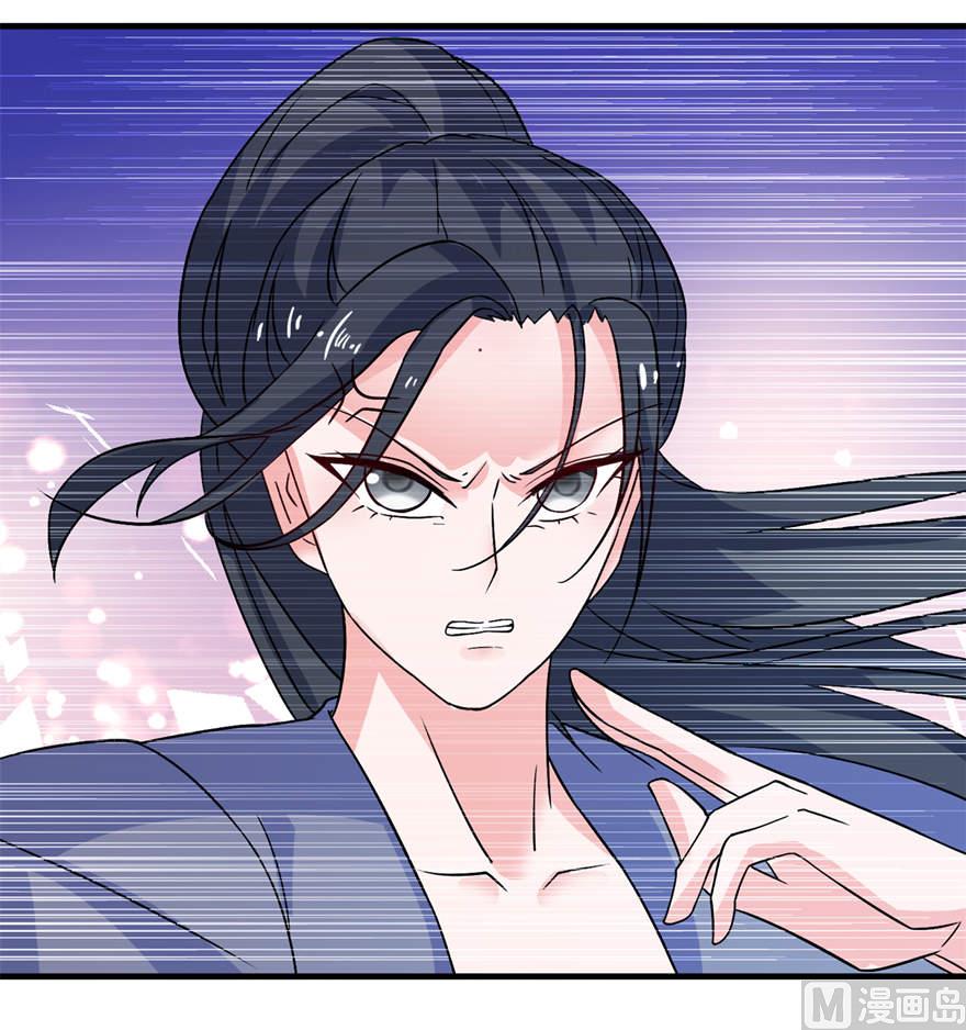 《我的新郎是剡王》第十六话 以血为祭 第26页