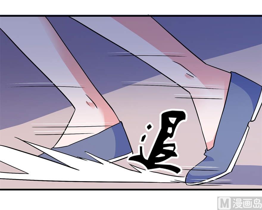 《我的新郎是剡王》第十六话 以血为祭 第27页