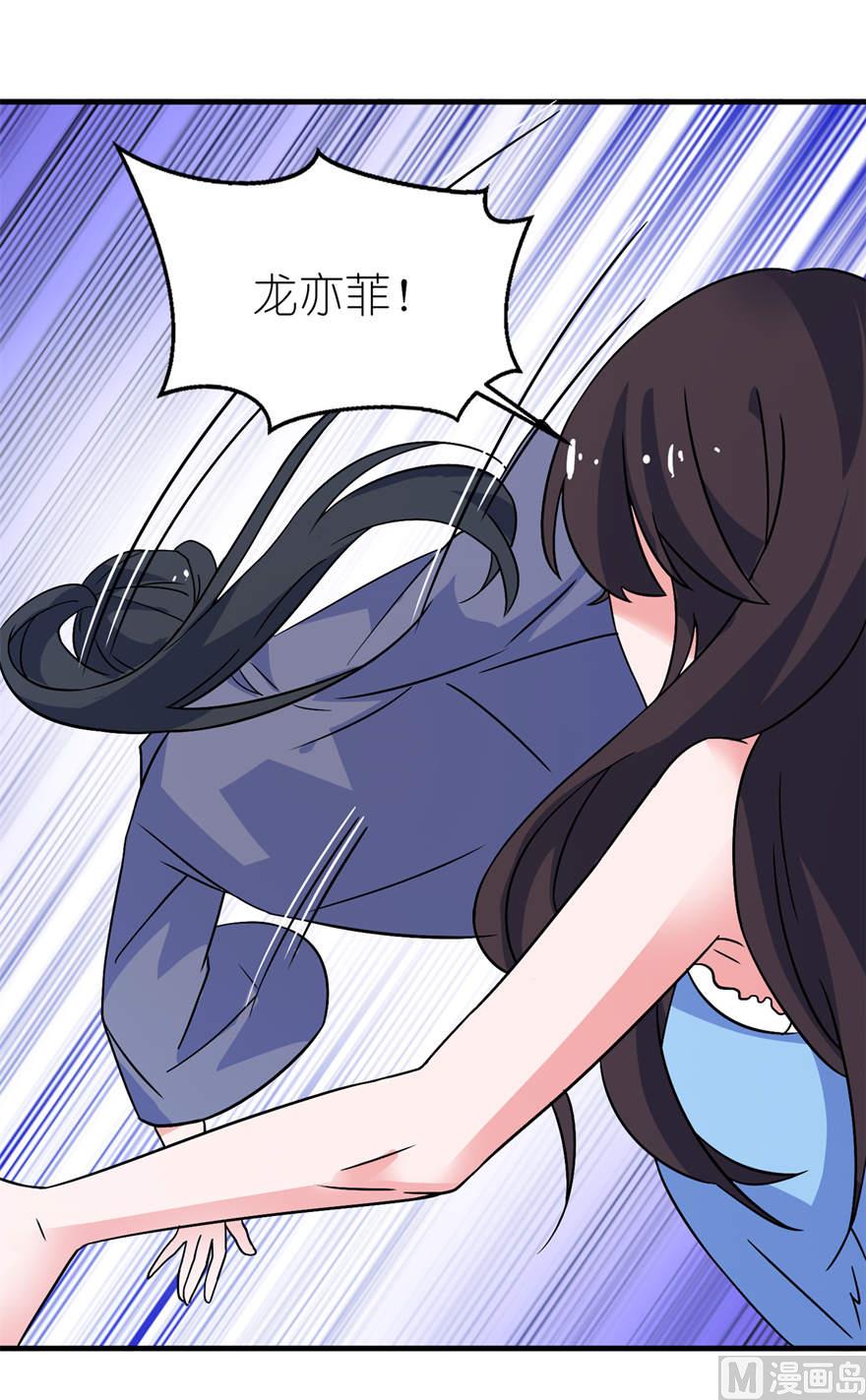 《我的新郎是剡王》第十六话 以血为祭 第28页