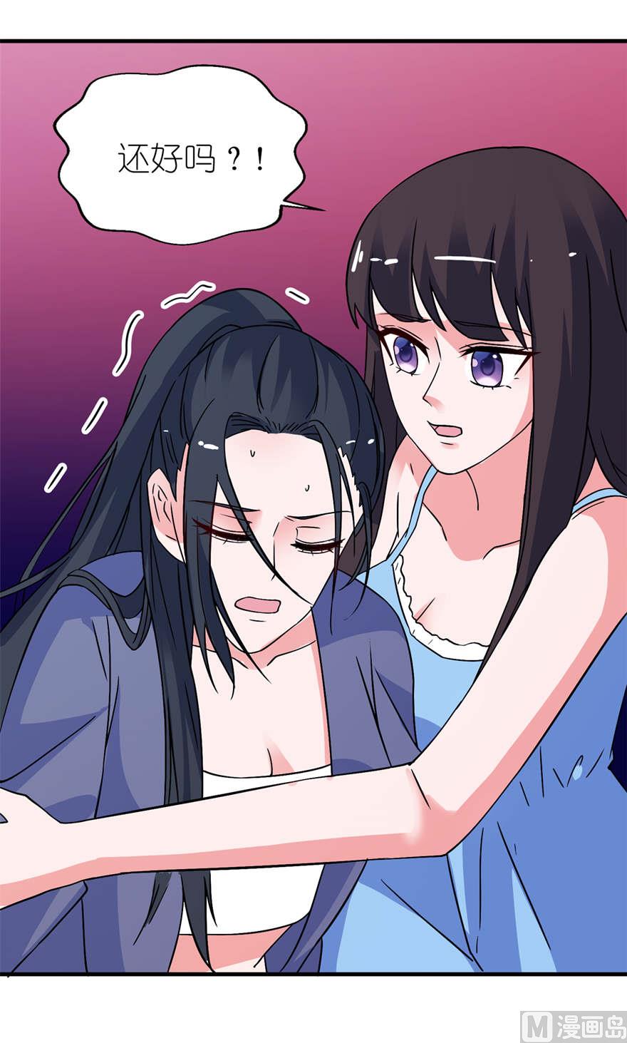 《我的新郎是剡王》第十六话 以血为祭 第29页
