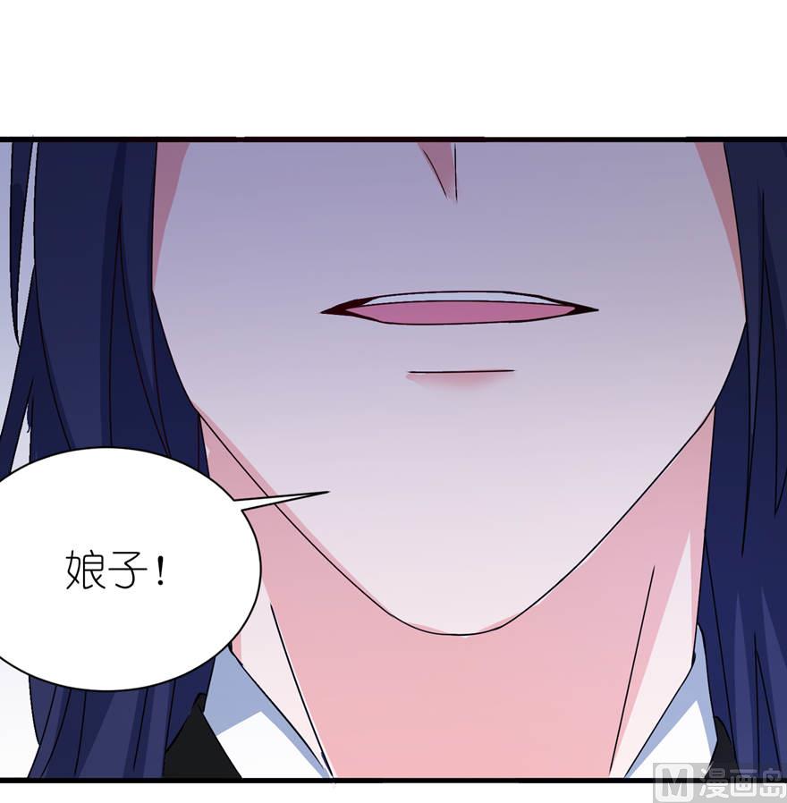 《我的新郎是剡王》第十六话 以血为祭 第30页