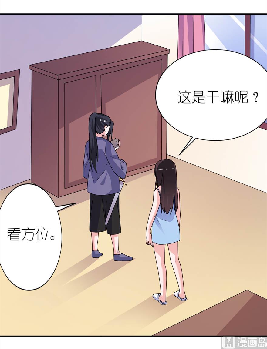 《我的新郎是剡王》第十六话 以血为祭 第5页