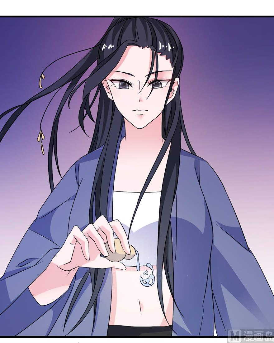 《我的新郎是剡王》第十六话 以血为祭 第8页