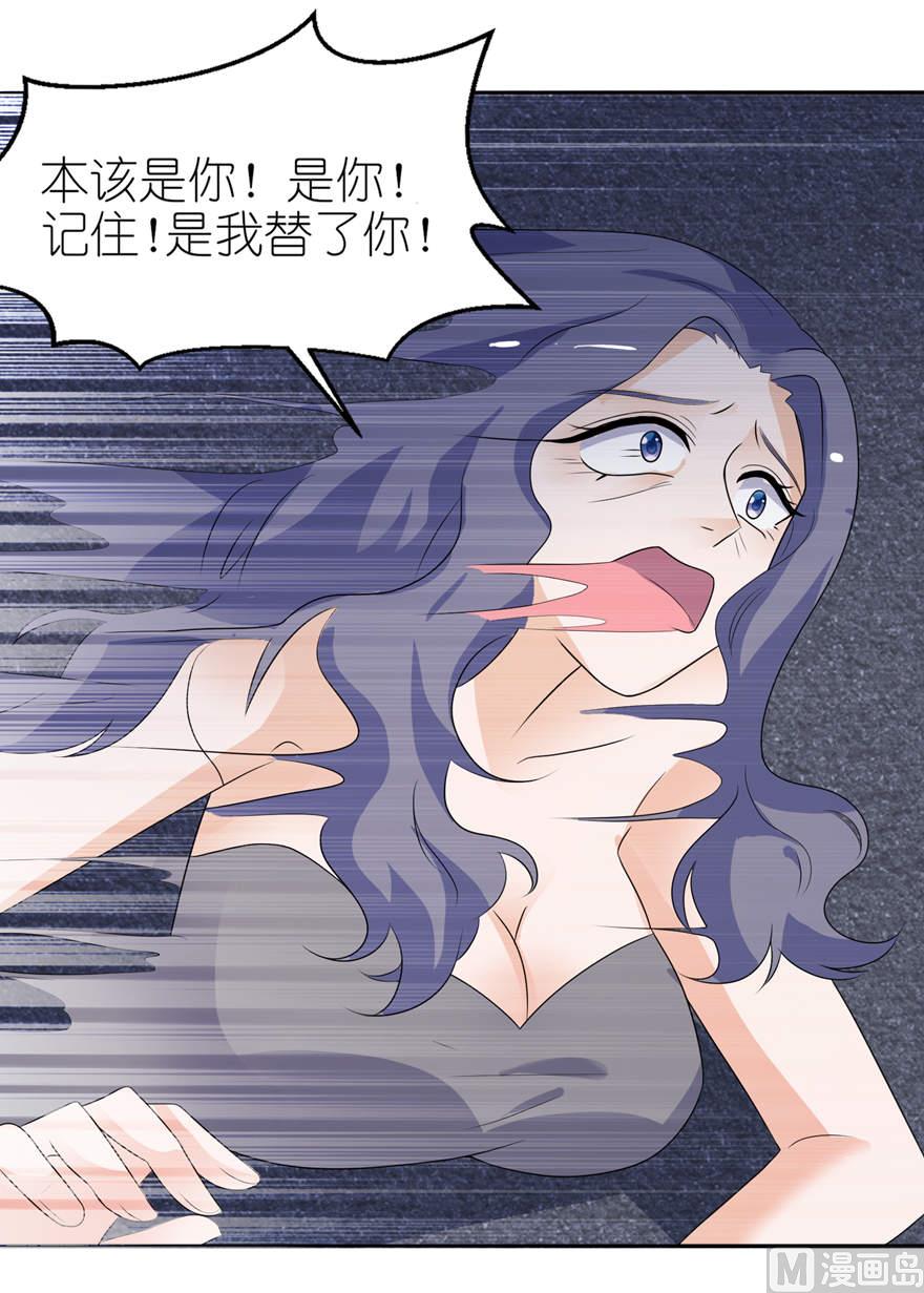 《我的新郎是剡王》第十四话 终于找到你 第10页