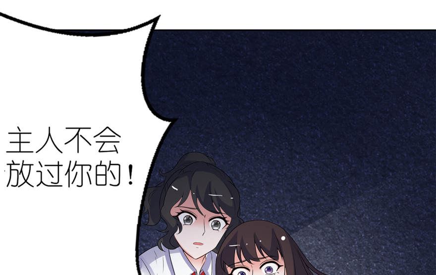 《我的新郎是剡王》第十四话 终于找到你 第11页