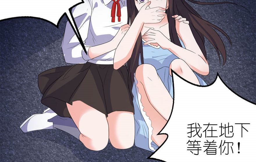 《我的新郎是剡王》第十四话 终于找到你 第12页