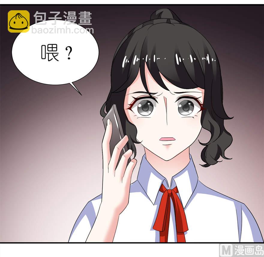 《我的新郎是剡王》第十四话 终于找到你 第16页
