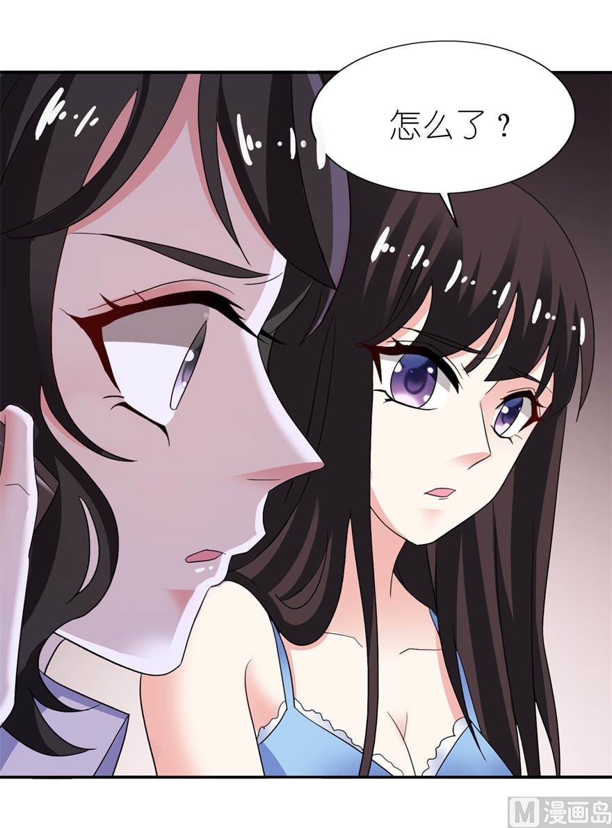 《我的新郎是剡王》第十四话 终于找到你 第17页