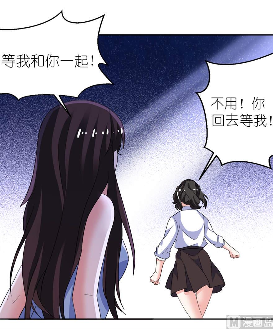 《我的新郎是剡王》第十四话 终于找到你 第19页