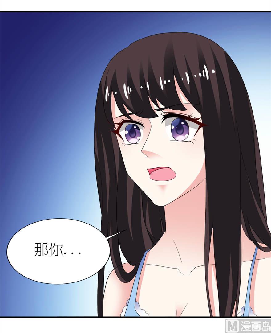 《我的新郎是剡王》第十四话 终于找到你 第20页