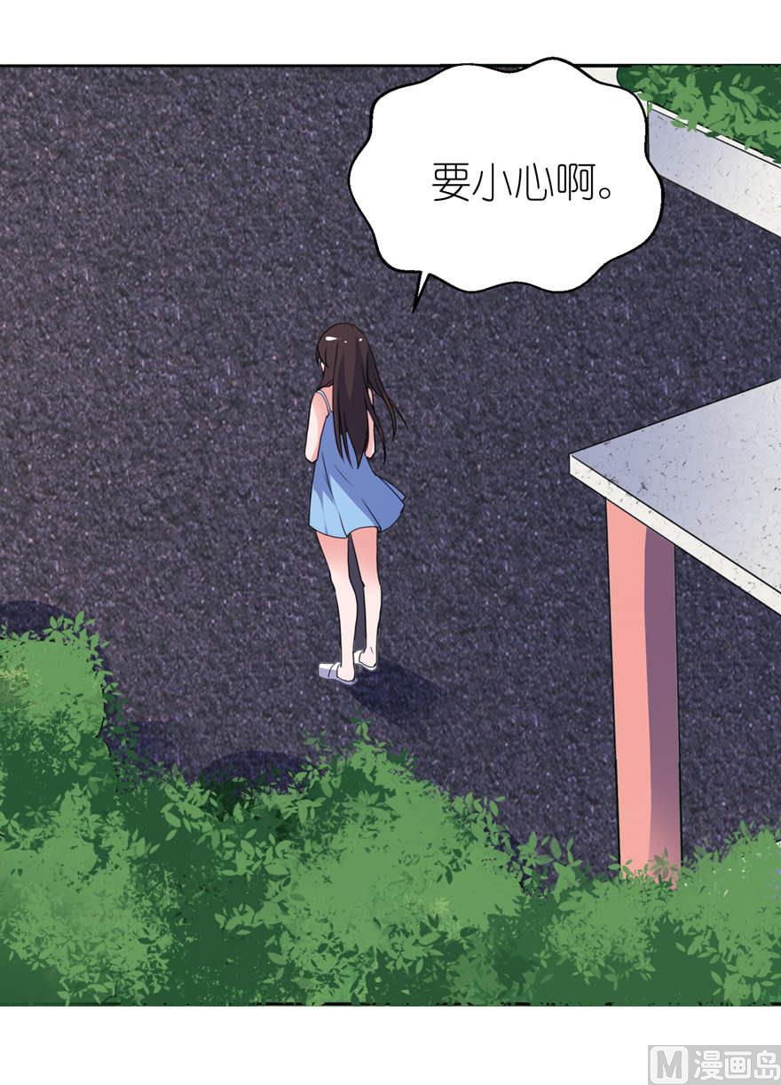 《我的新郎是剡王》第十四话 终于找到你 第21页