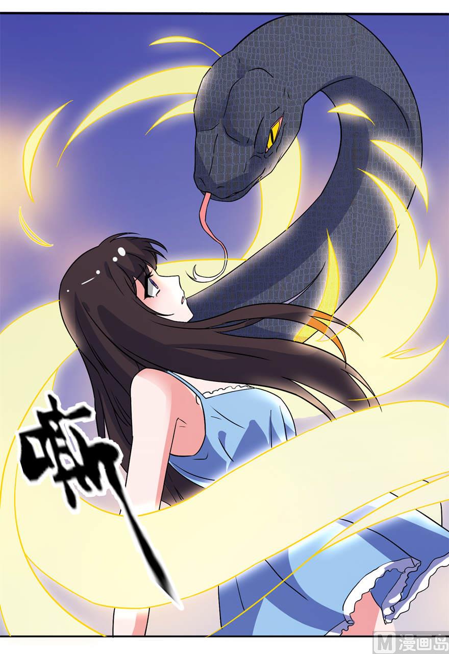 《我的新郎是剡王》第十四话 终于找到你 第29页