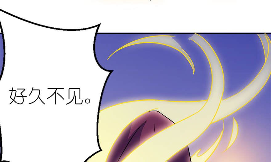 《我的新郎是剡王》第十四话 终于找到你 第31页
