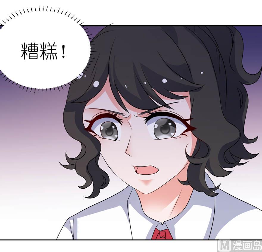 《我的新郎是剡王》第十四话 终于找到你 第3页