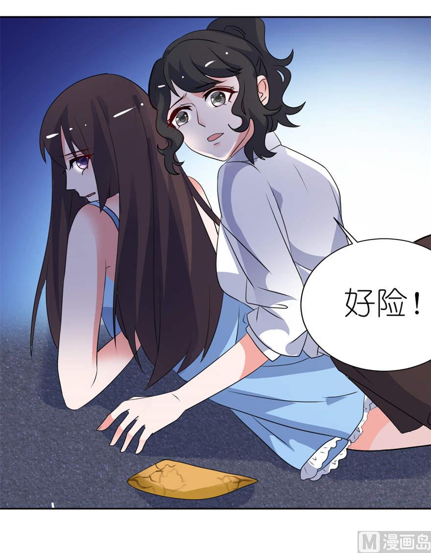《我的新郎是剡王》第十四话 终于找到你 第9页