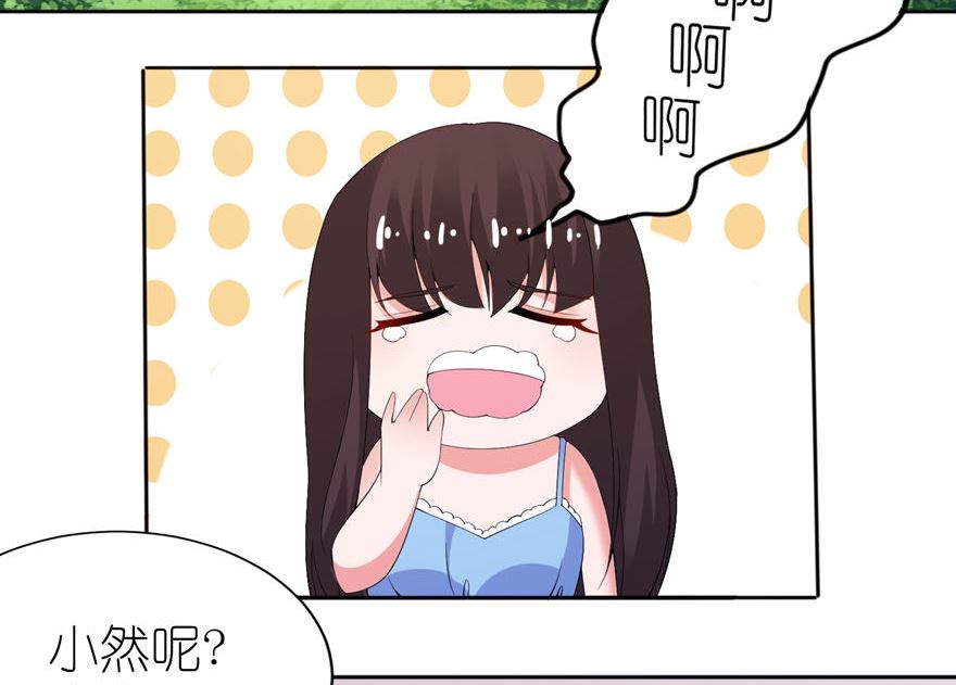 《我的新郎是剡王》第十三话 为什么不救我 第13页