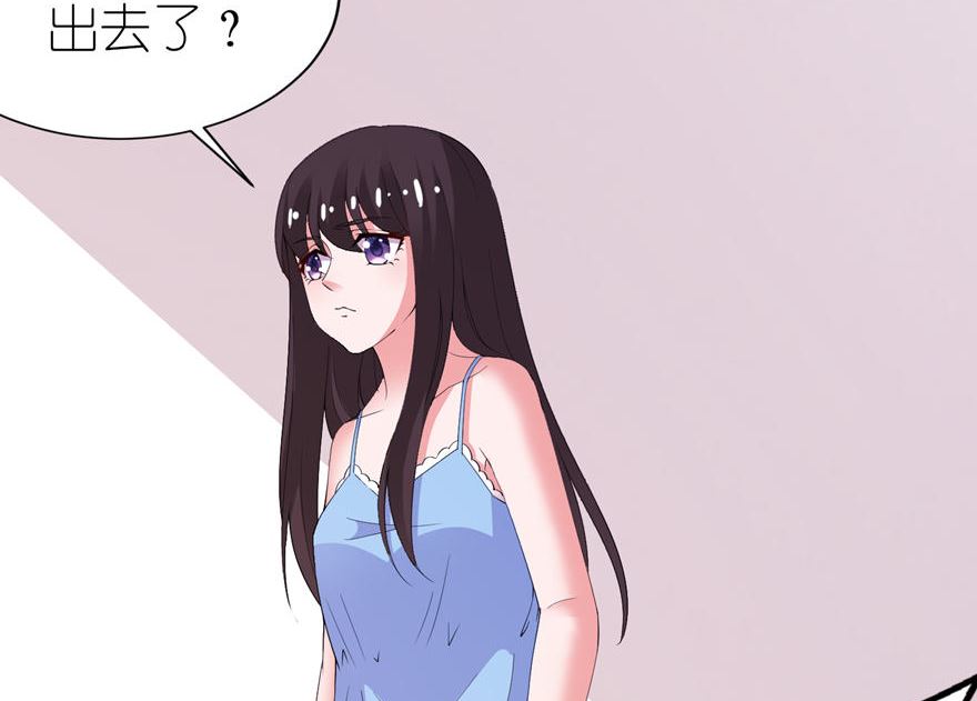 《我的新郎是剡王》第十三话 为什么不救我 第14页