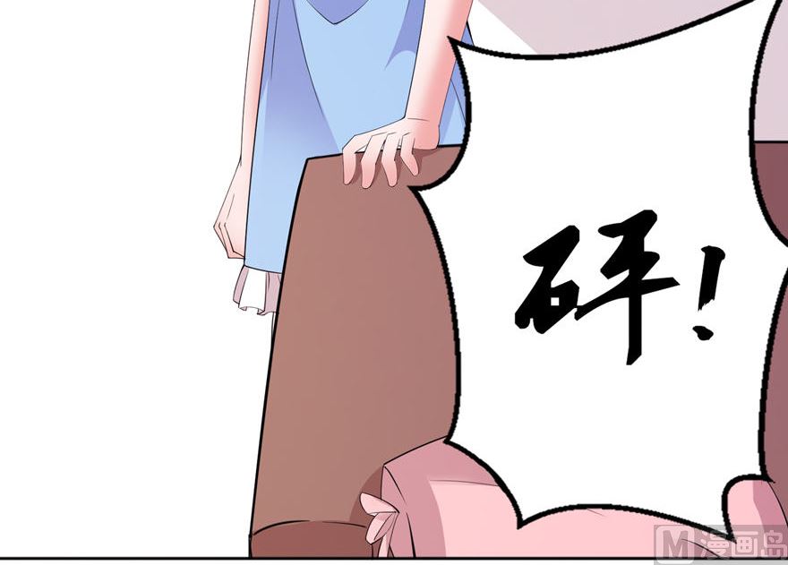 《我的新郎是剡王》第十三话 为什么不救我 第15页