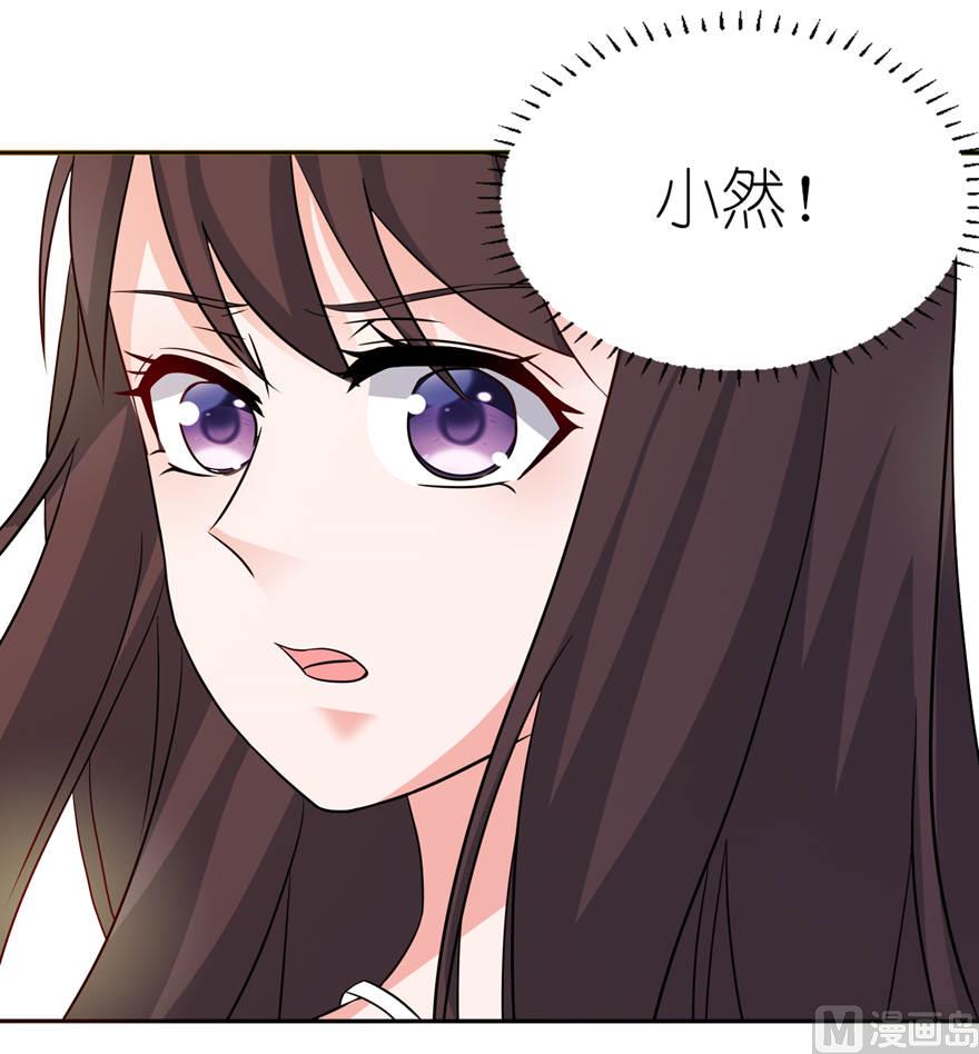《我的新郎是剡王》第十三话 为什么不救我 第16页
