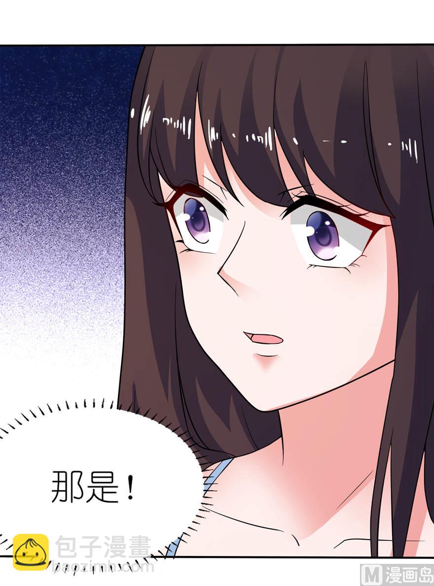 《我的新郎是剡王》第十三话 为什么不救我 第21页
