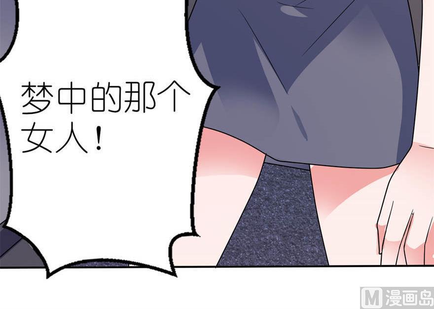 《我的新郎是剡王》第十三话 为什么不救我 第24页