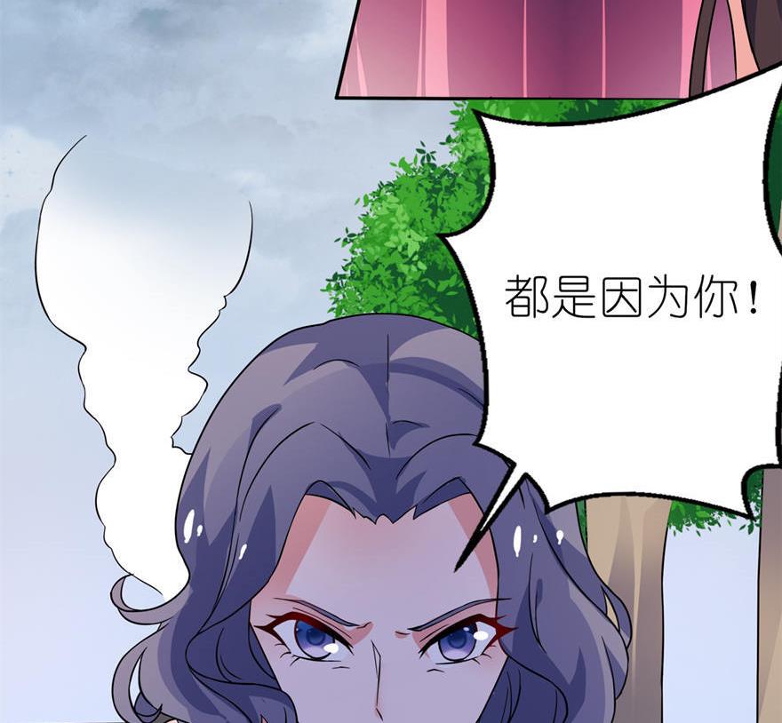 《我的新郎是剡王》第十三话 为什么不救我 第26页