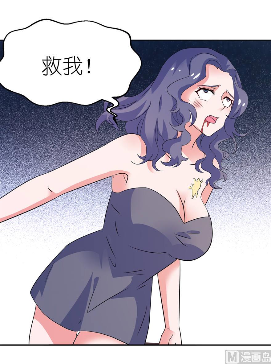 《我的新郎是剡王》第十三话 为什么不救我 第29页