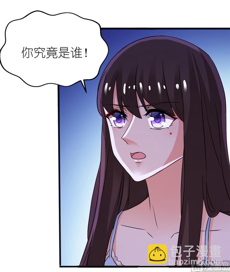 《我的新郎是剡王》第十三话 为什么不救我 第5页