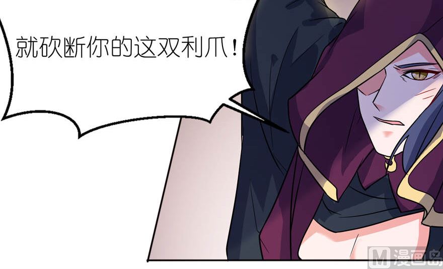 《我的新郎是剡王》第十五话 神秘来客 第10页