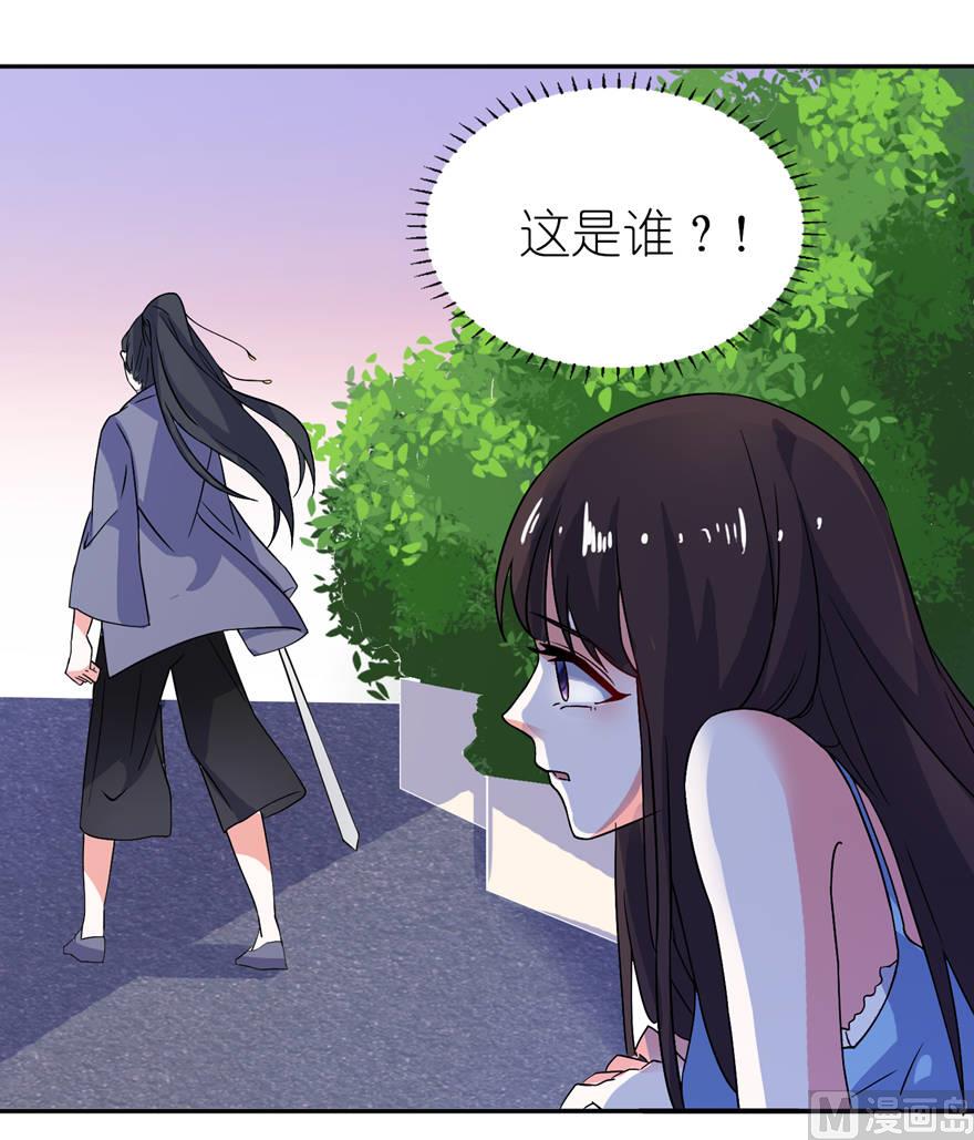 《我的新郎是剡王》第十五话 神秘来客 第22页