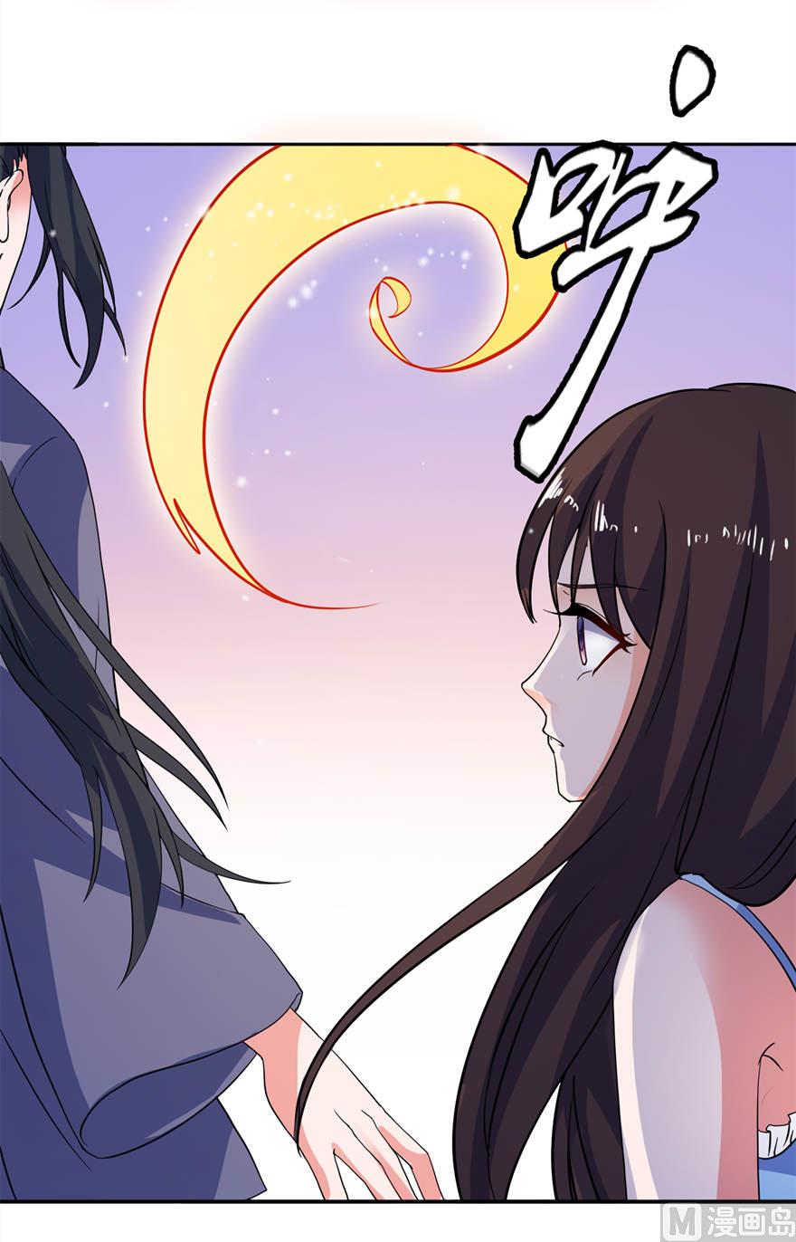 《我的新郎是剡王》第十五话 神秘来客 第29页