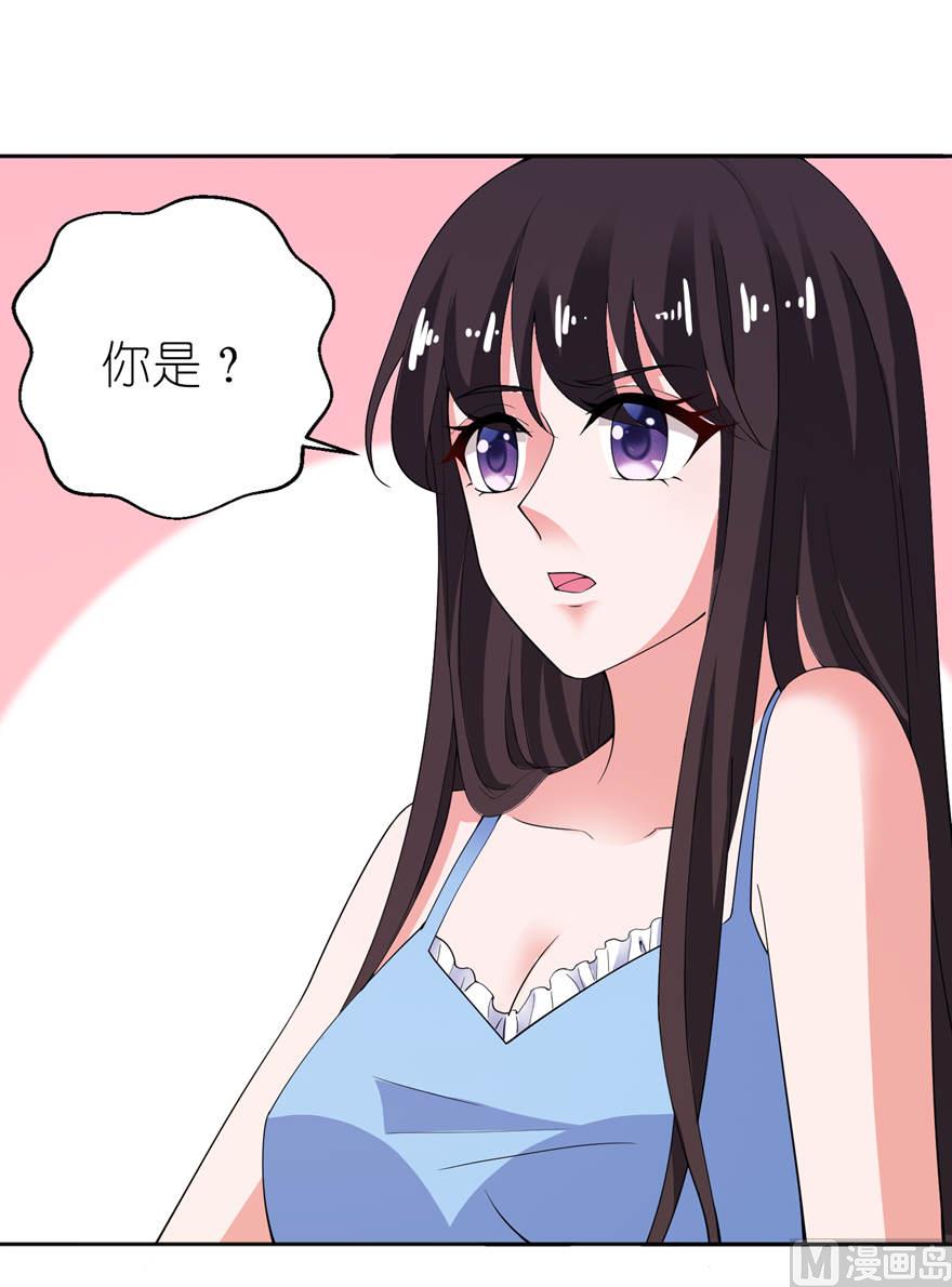 《我的新郎是剡王》第十五话 神秘来客 第32页