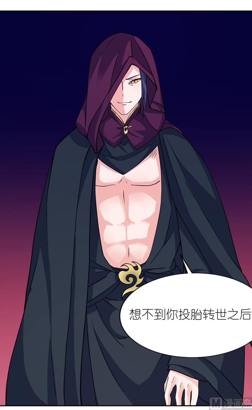 《我的新郎是剡王》第十五话 神秘来客 第3页