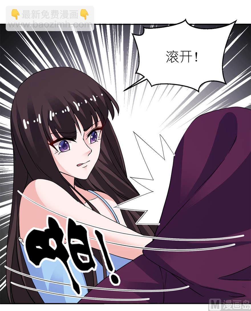 《我的新郎是剡王》第十五话 神秘来客 第5页