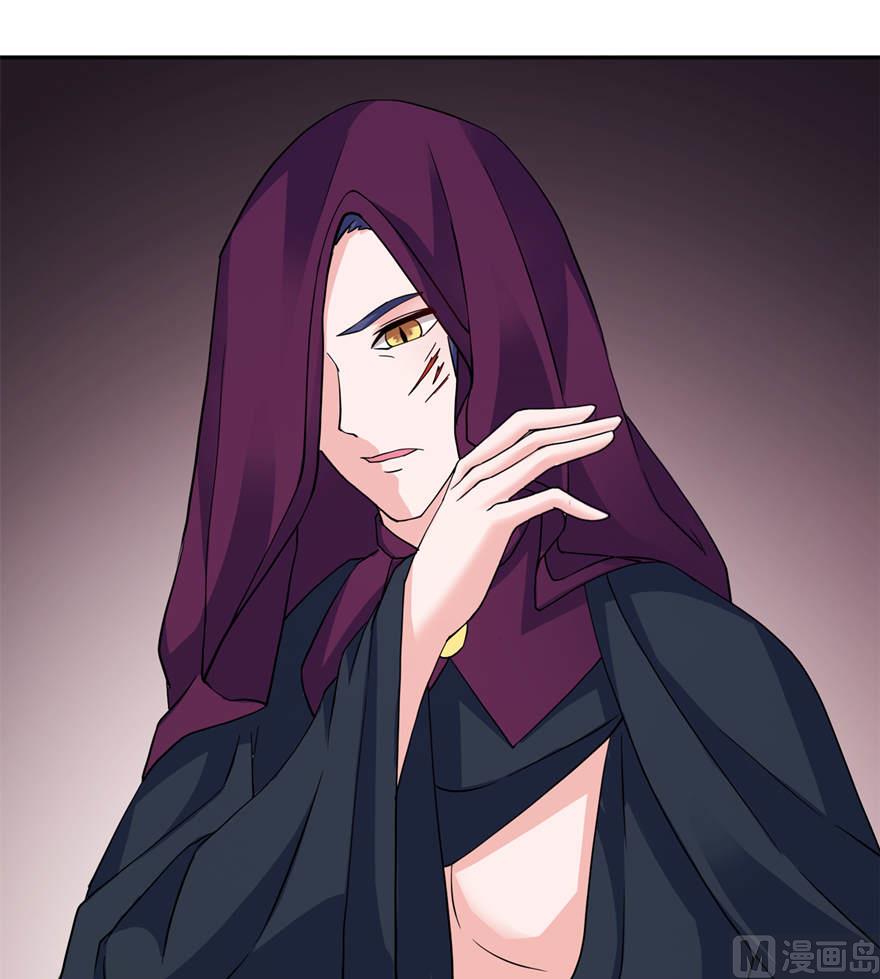 《我的新郎是剡王》第十五话 神秘来客 第6页