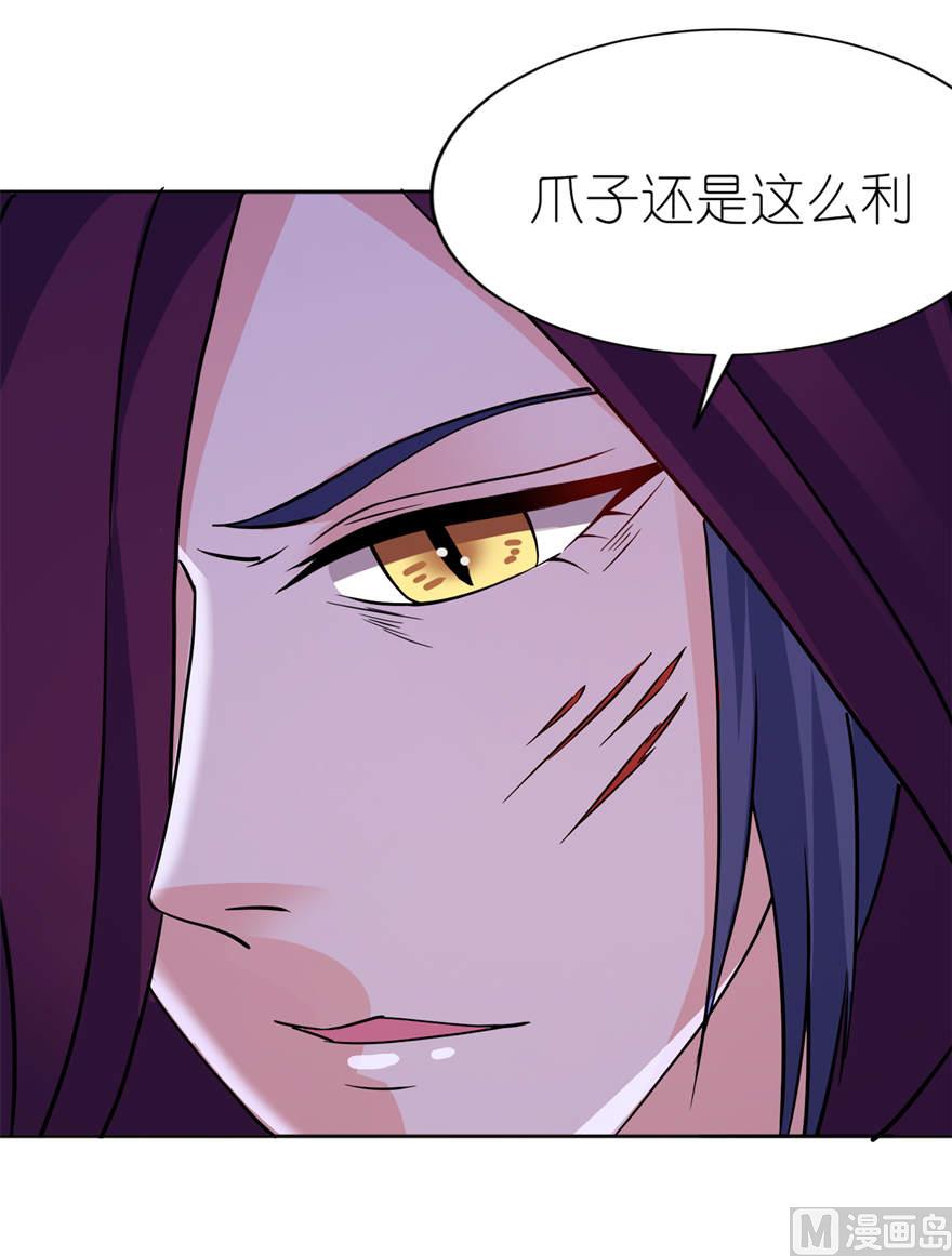 《我的新郎是剡王》第十五话 神秘来客 第7页