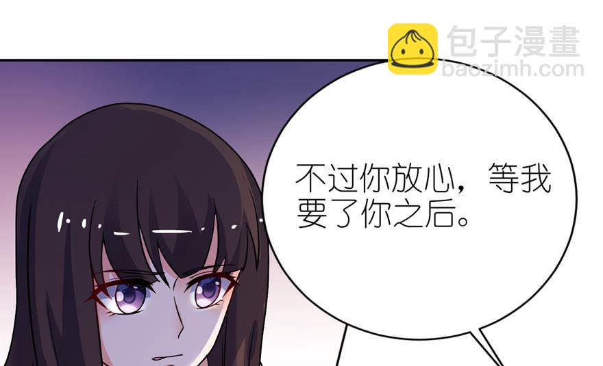 《我的新郎是剡王》第十五话 神秘来客 第8页