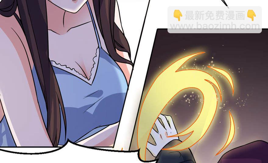 《我的新郎是剡王》第十五话 神秘来客 第9页
