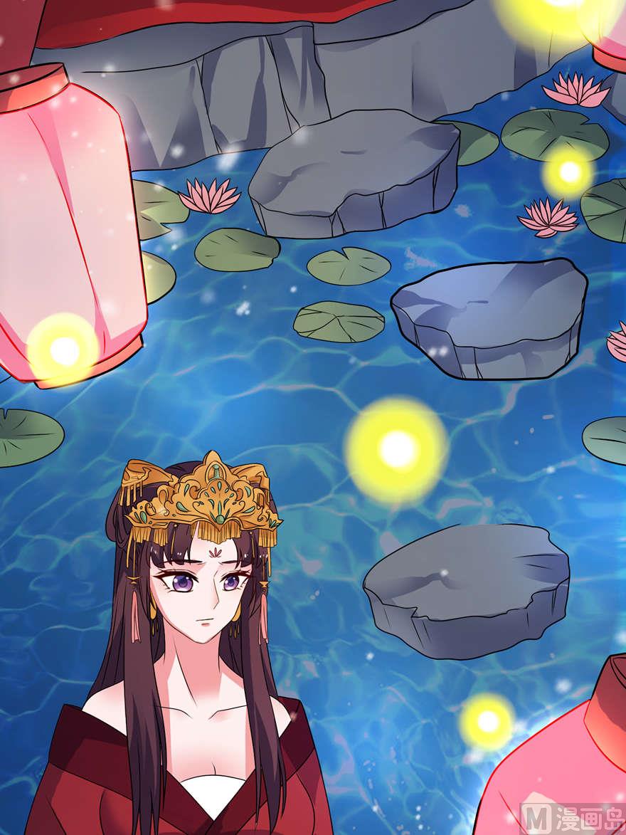《我的新郎是剡王》第二十话 婚礼 第16页