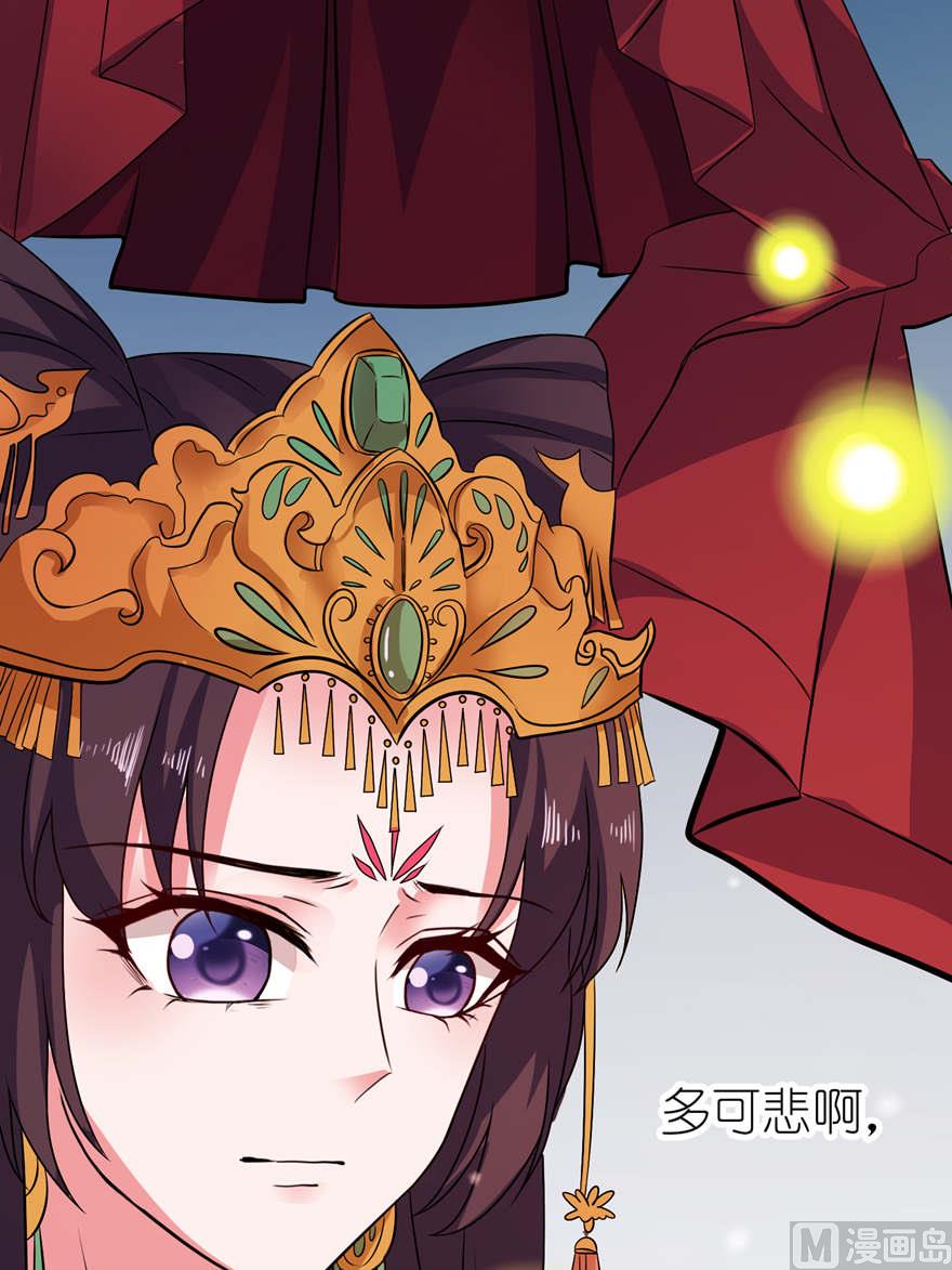 《我的新郎是剡王》第二十话 婚礼 第18页
