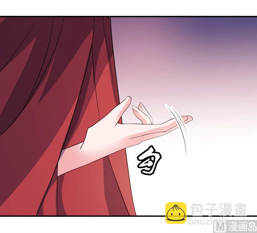 《我的新郎是剡王》第二十话 婚礼 第20页