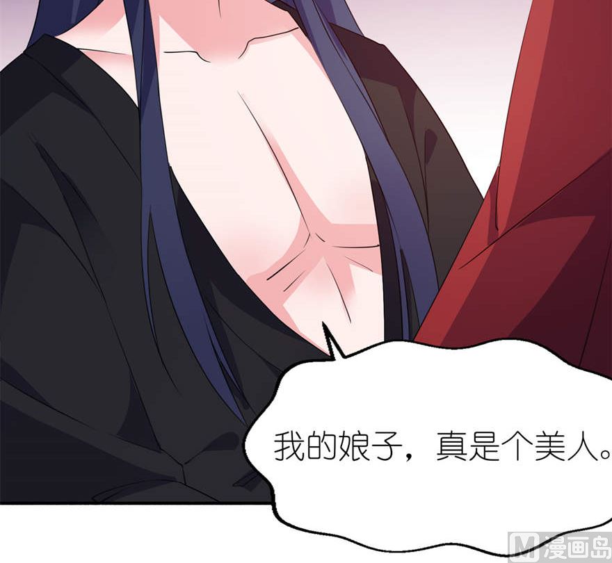 《我的新郎是剡王》第二十话 婚礼 第25页