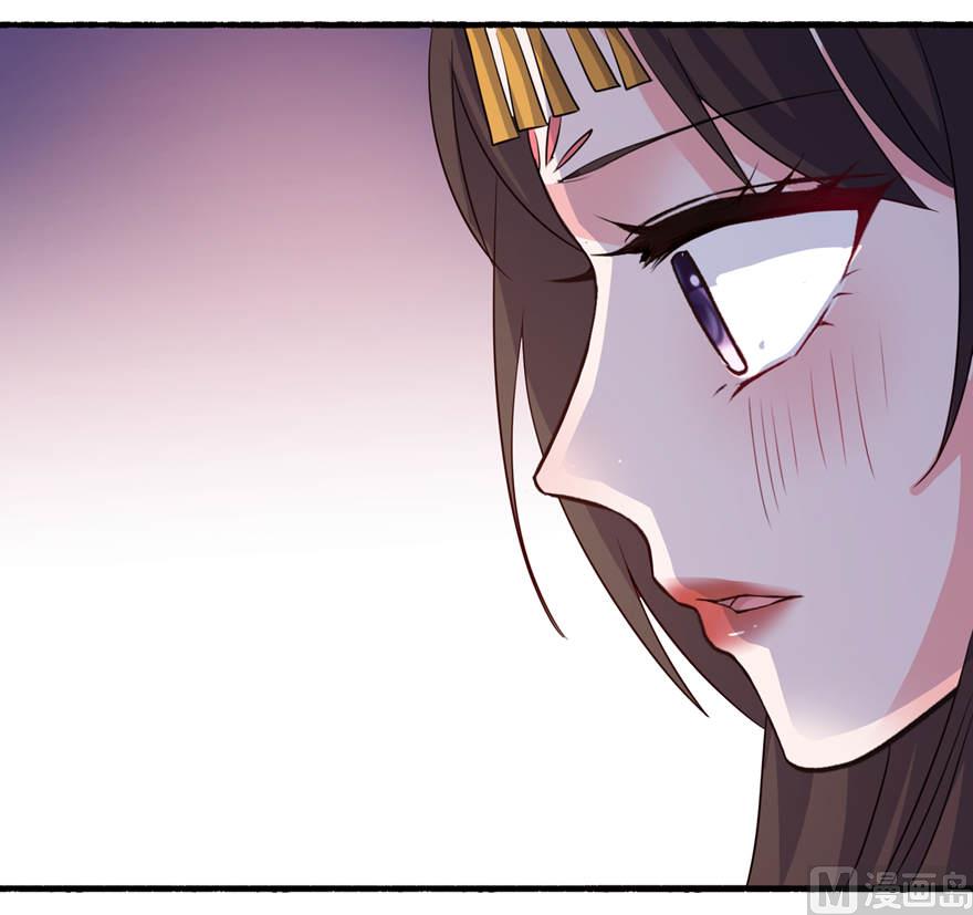 《我的新郎是剡王》第二十话 婚礼 第26页
